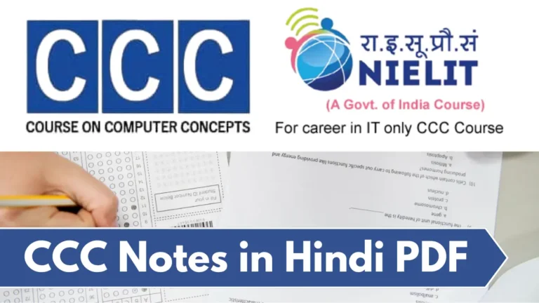 CCC Notes in Hindi