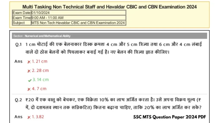 SSC MTS Question Paper 2024 PDF